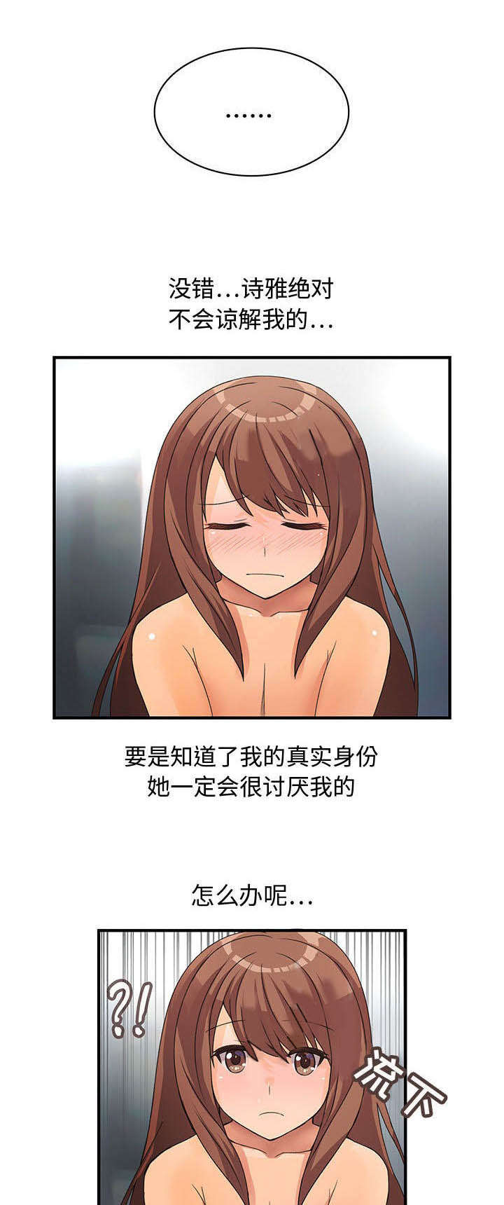 男子挥拳暴打七旬老人获刑漫画,第11话1图