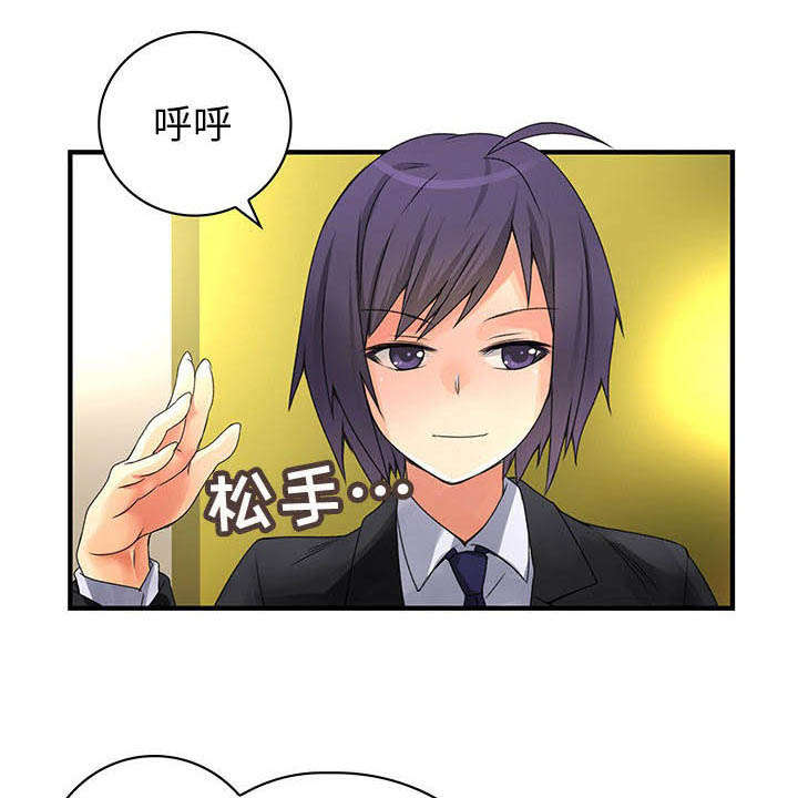 男宾什么意思漫画,第15话1图