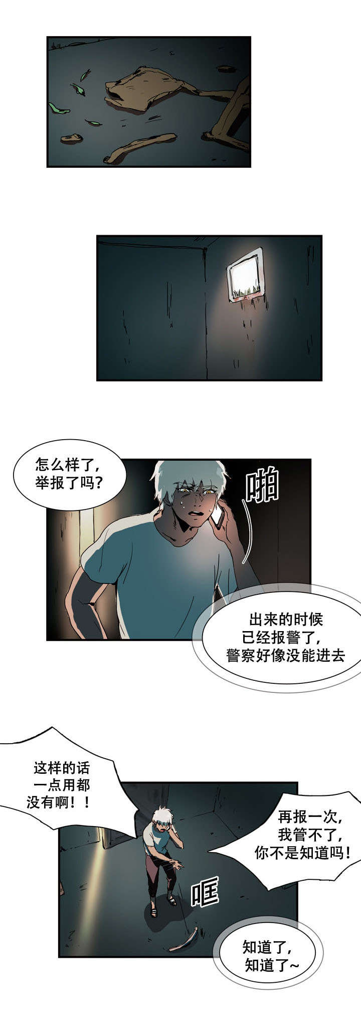 第16话2