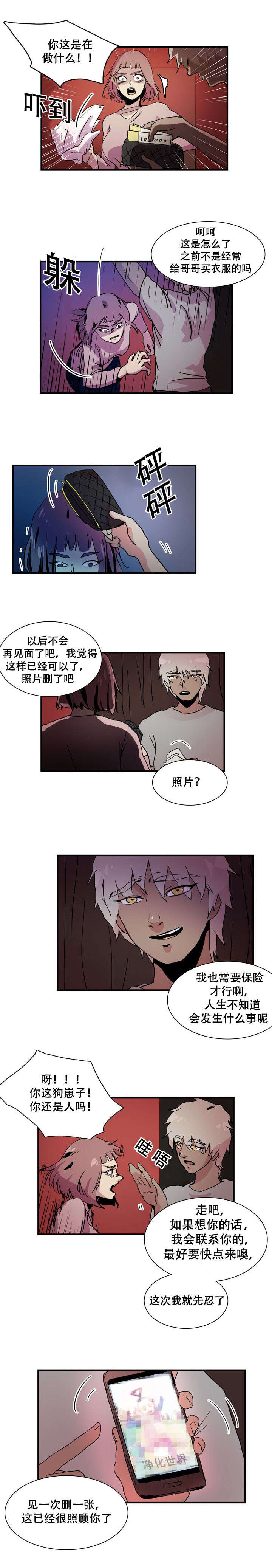 第18话4
