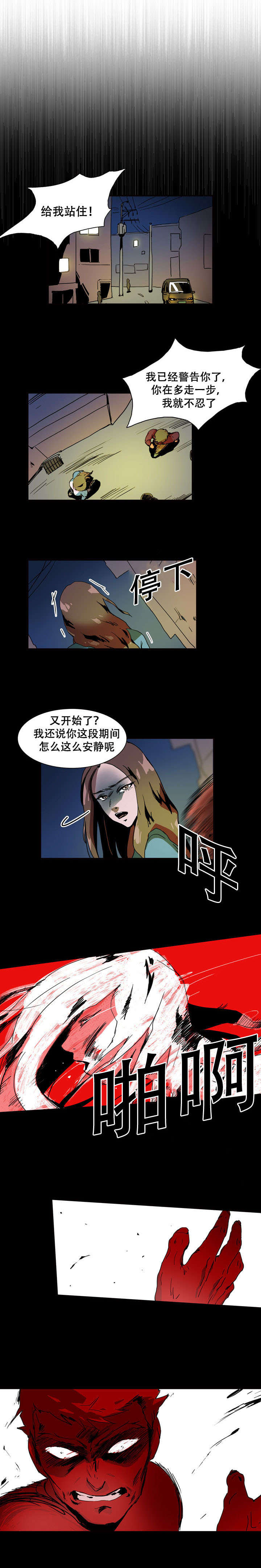 第20话4