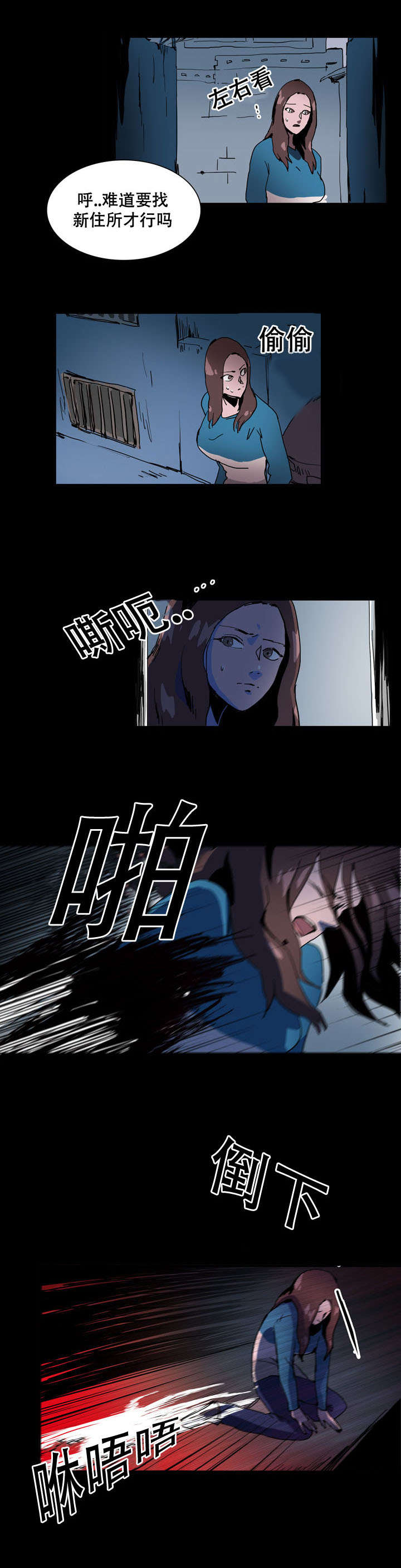 黑眼与黄眼带鱼区别漫画,第23话5图