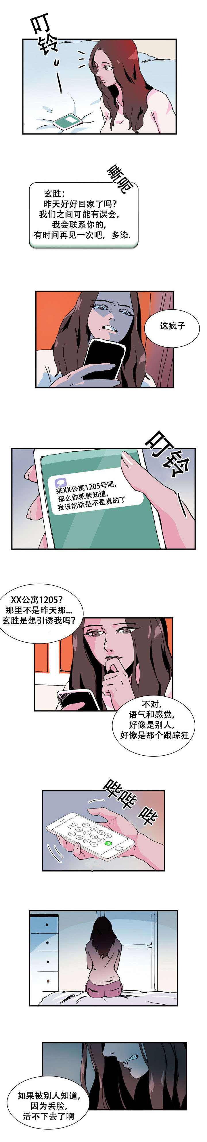 第19话2