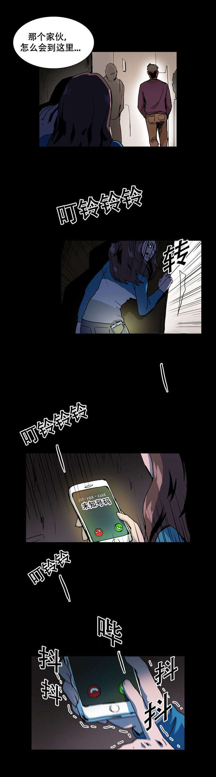 黑眼与黄眼带鱼区别漫画,第23话1图