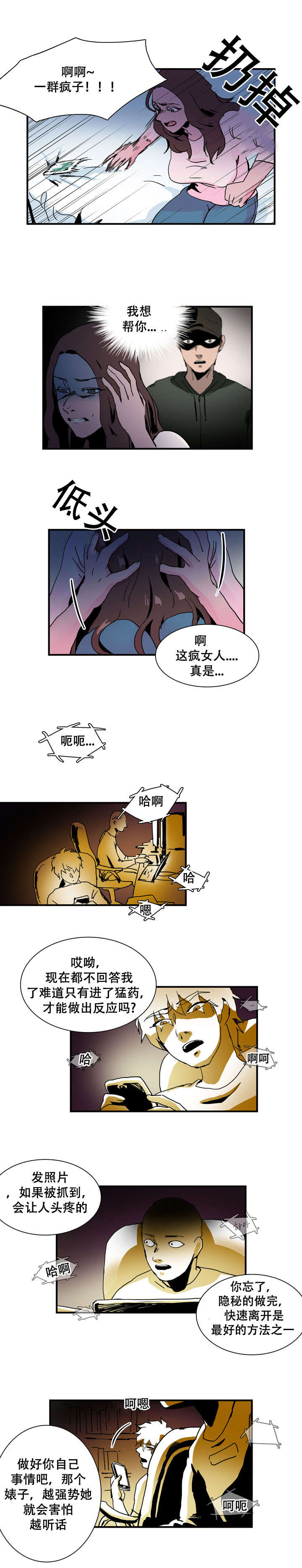 第19话3