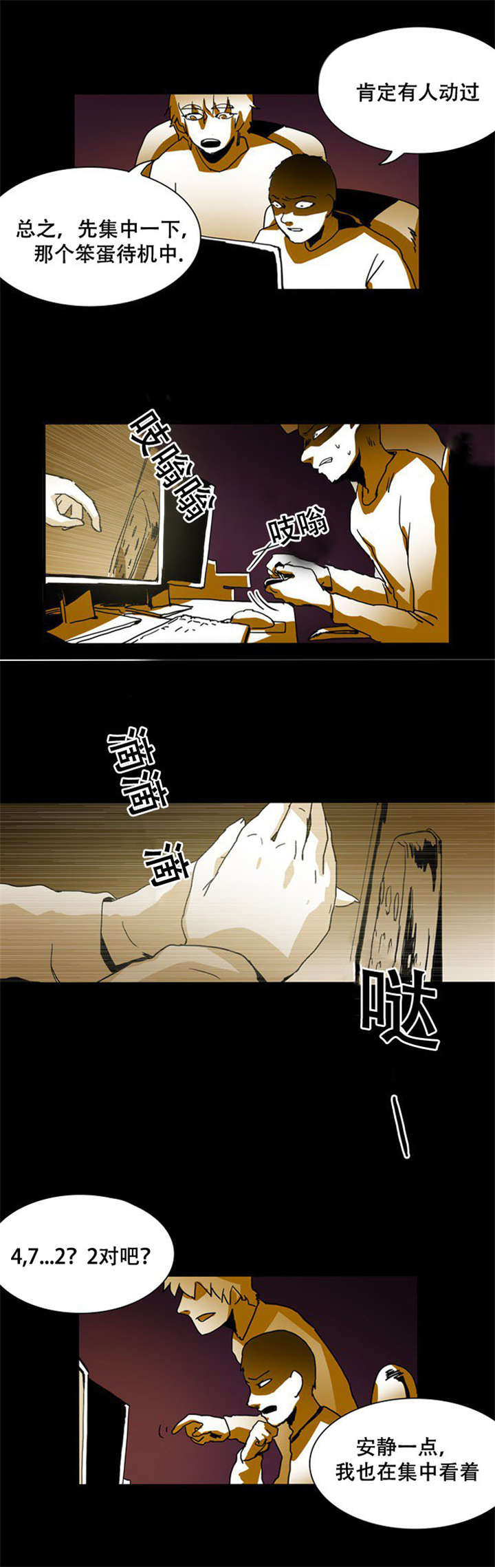 第28话2