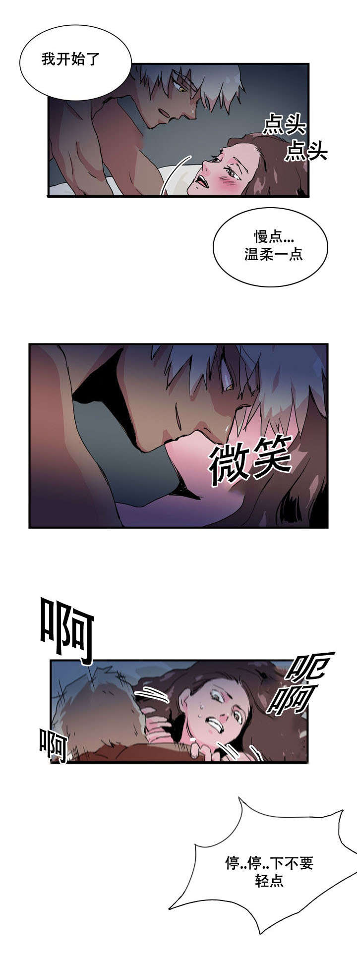 第16话4
