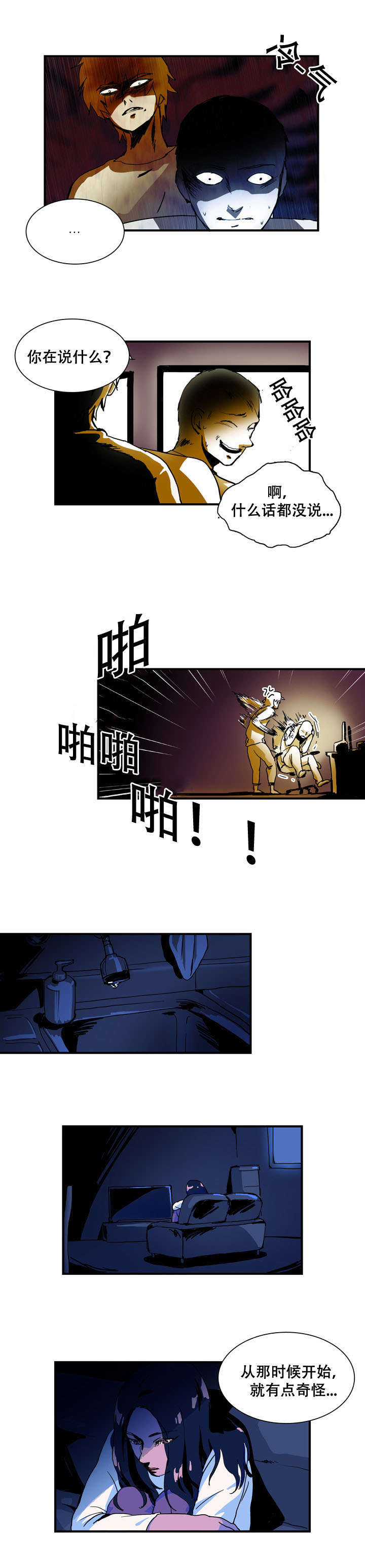 第20话3