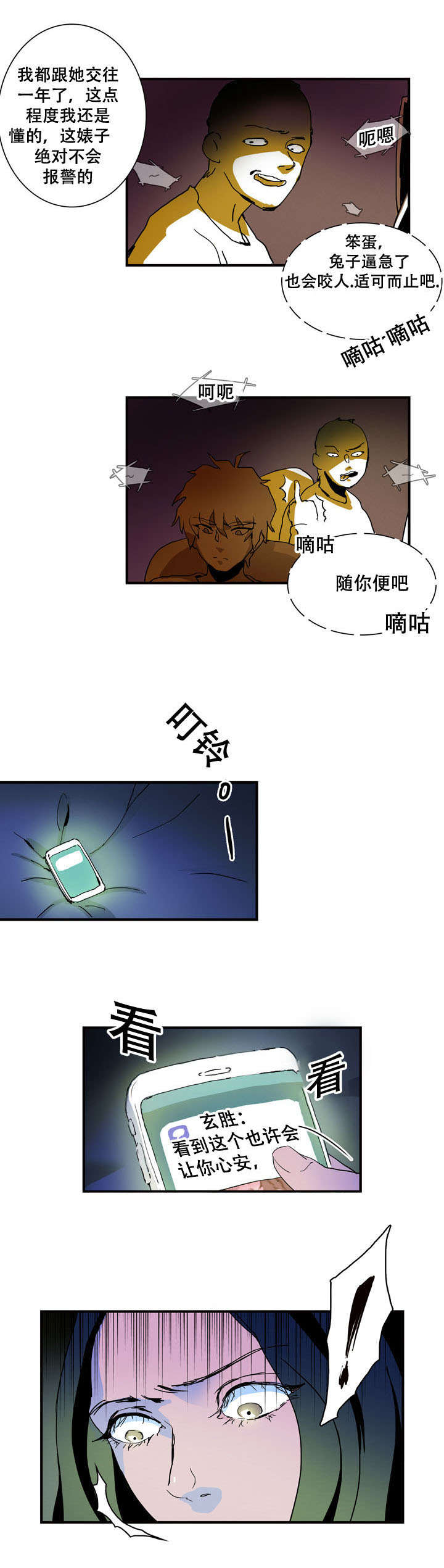第19话4