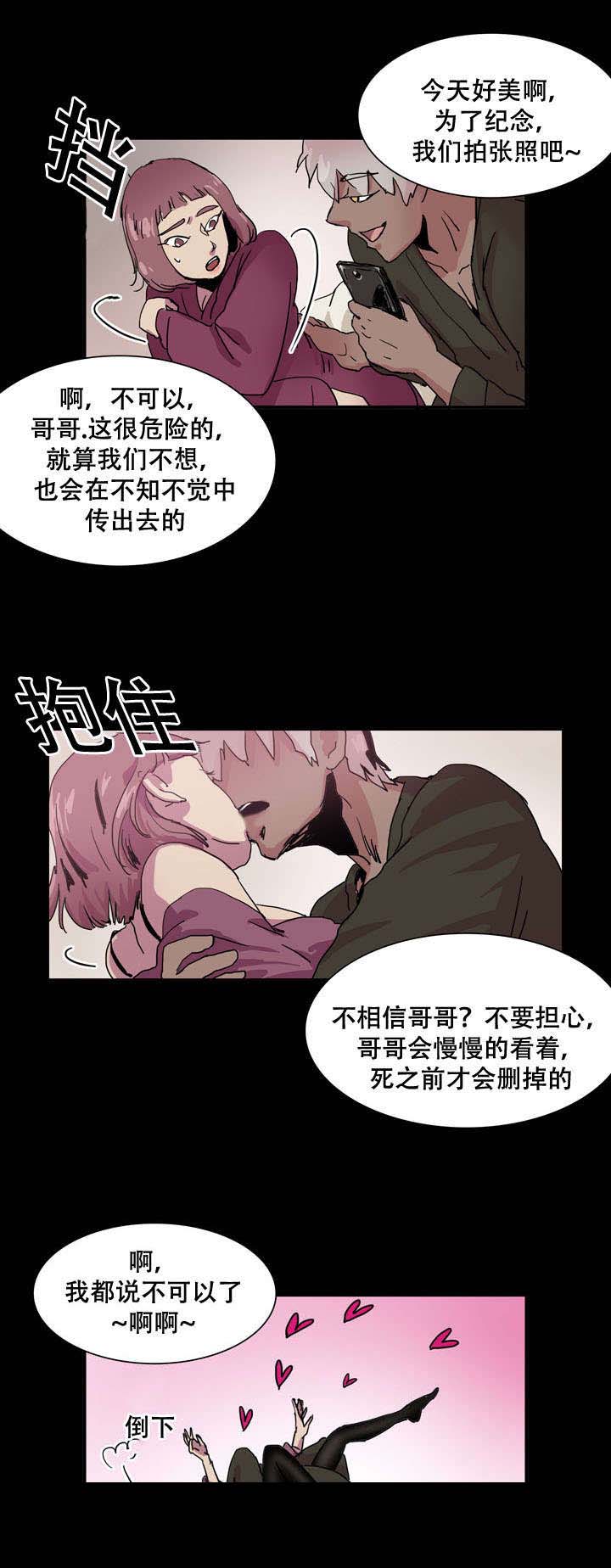 黑眼漫画,第27话2图