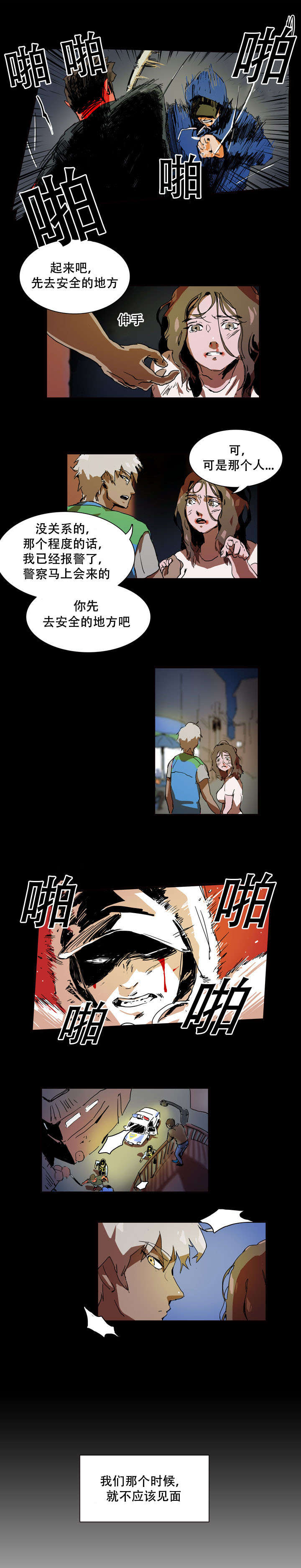 第11话3