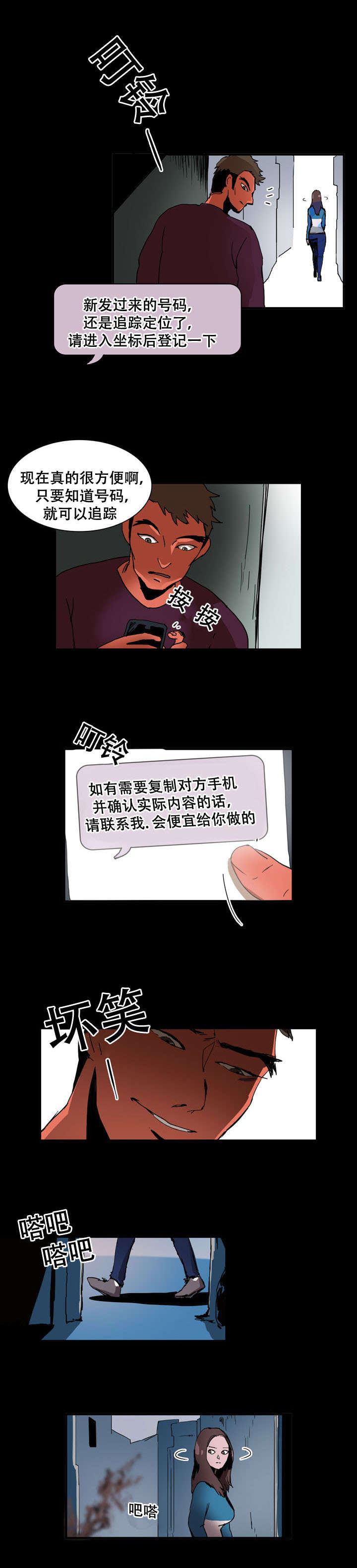 黑眼与黄眼带鱼区别漫画,第23话4图