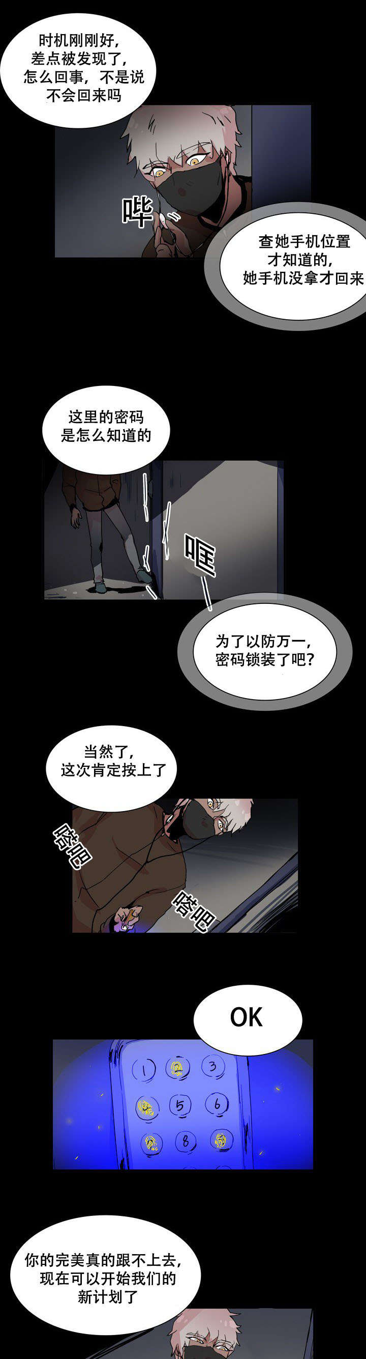 第29话3