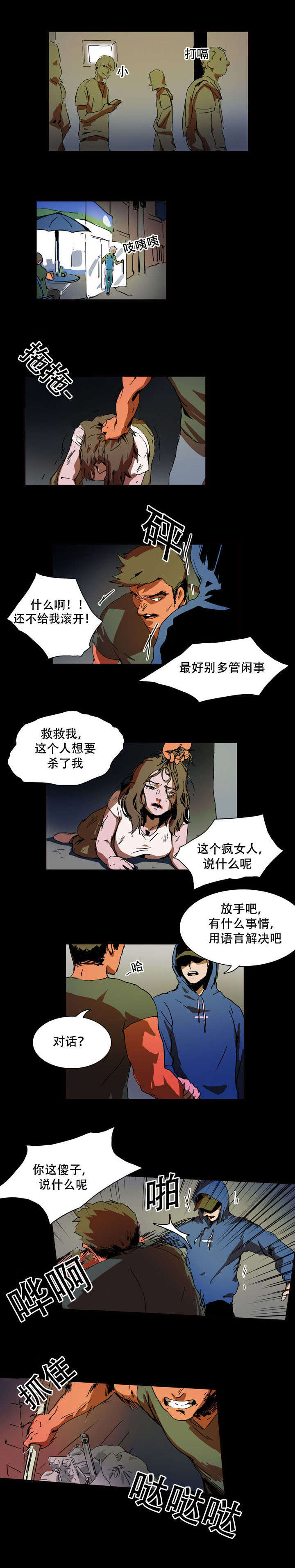 第11话2