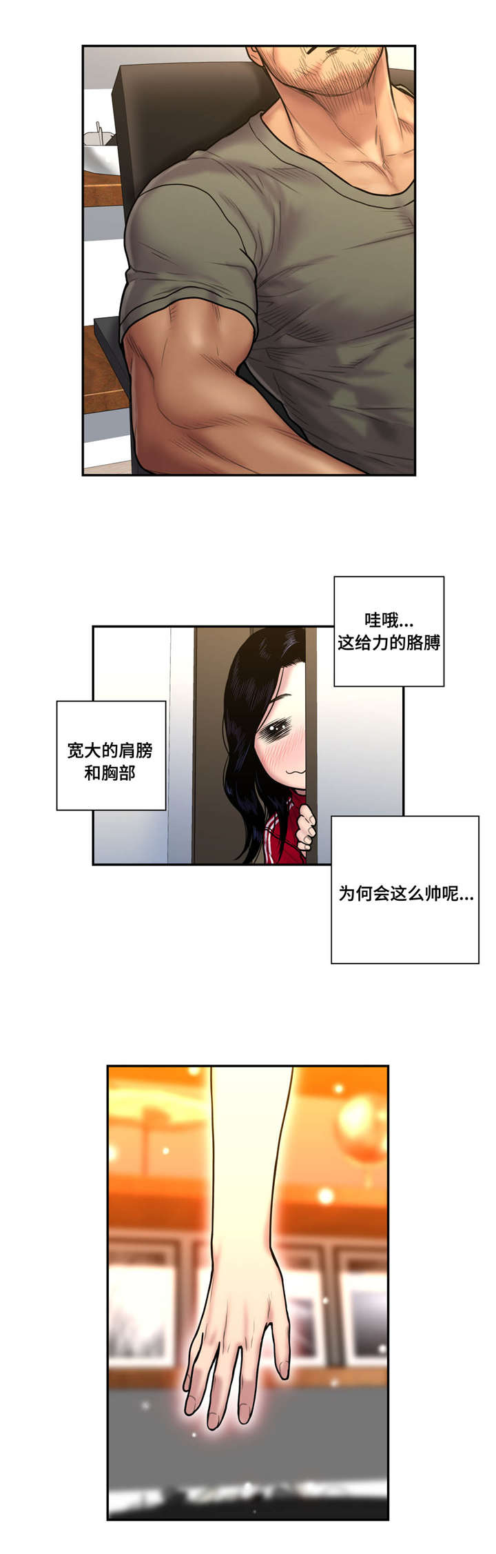 家中女主人财运方位漫画,第40话5图