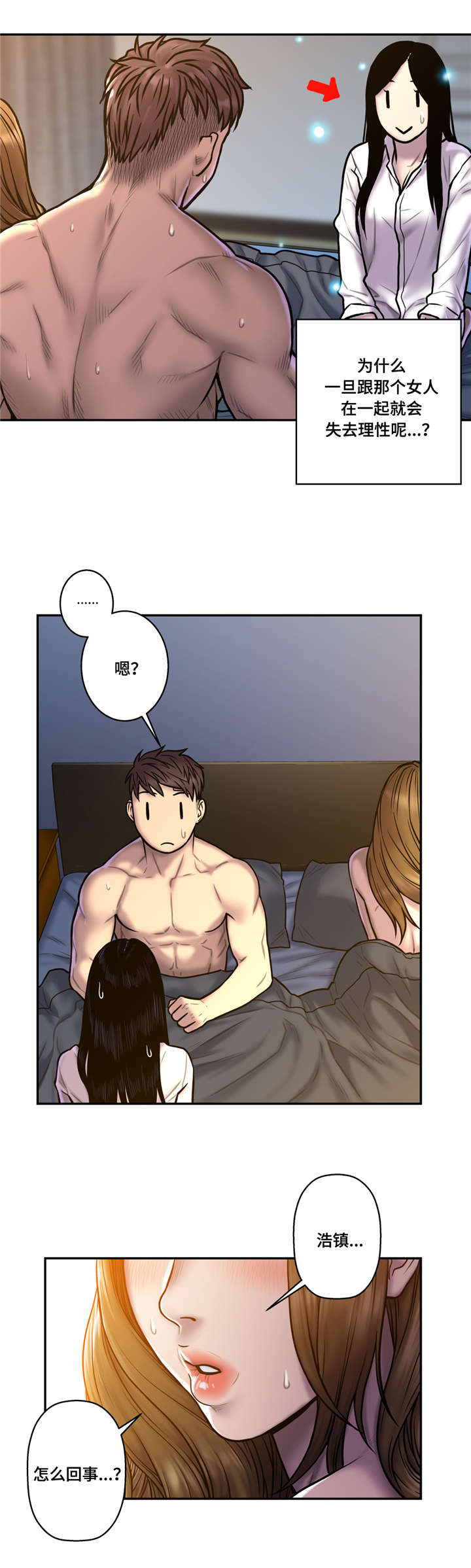 家中女孩能上家谱吗漫画,第37话2图