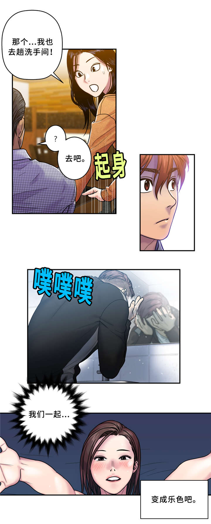 家中女孩能上家谱吗漫画,第11话2图