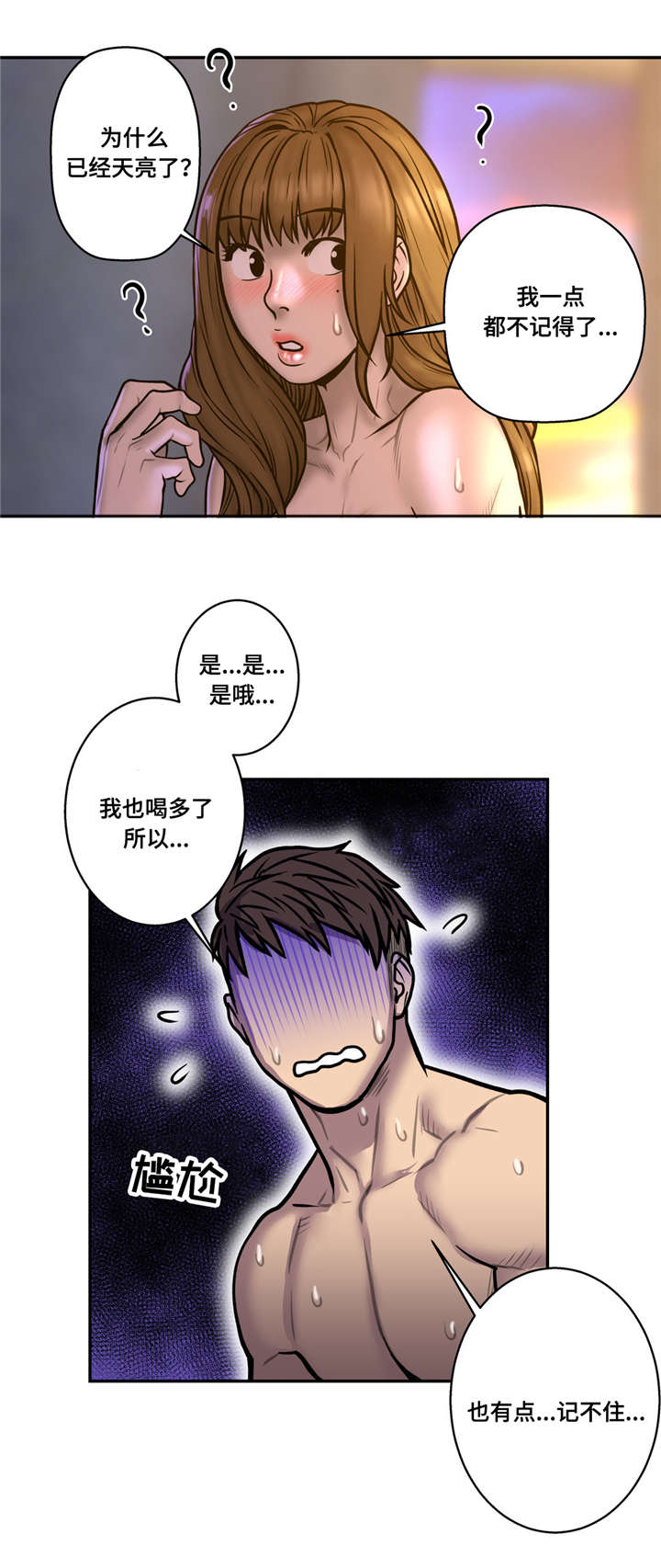 家中女孩能上家谱吗漫画,第37话3图