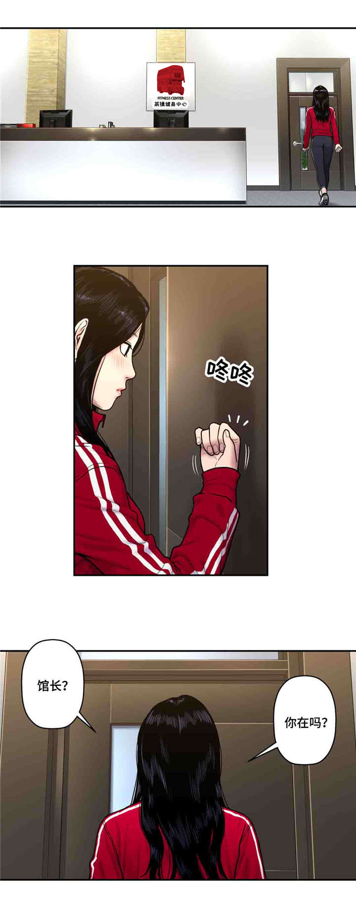 家中女主人财运方位漫画,第40话3图
