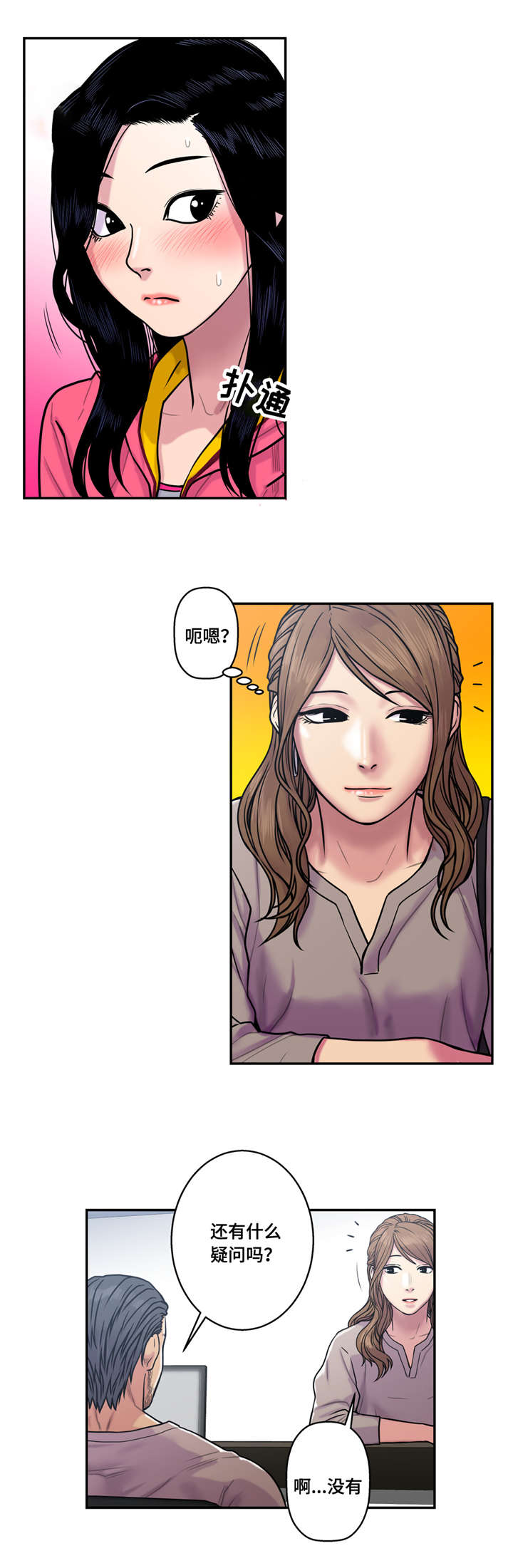 家中女孩能上家谱吗漫画,第31话1图