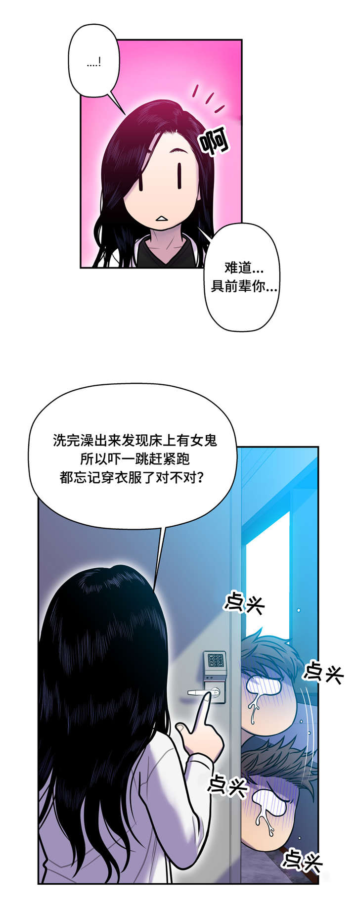家中女孩能上家谱吗漫画,第19话2图