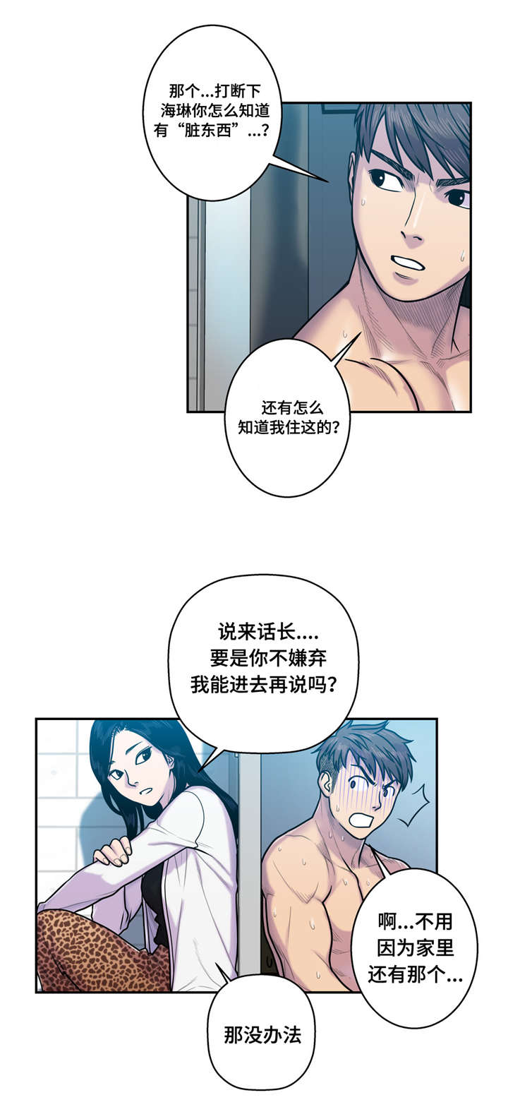 家中女孩能上家谱吗漫画,第19话4图