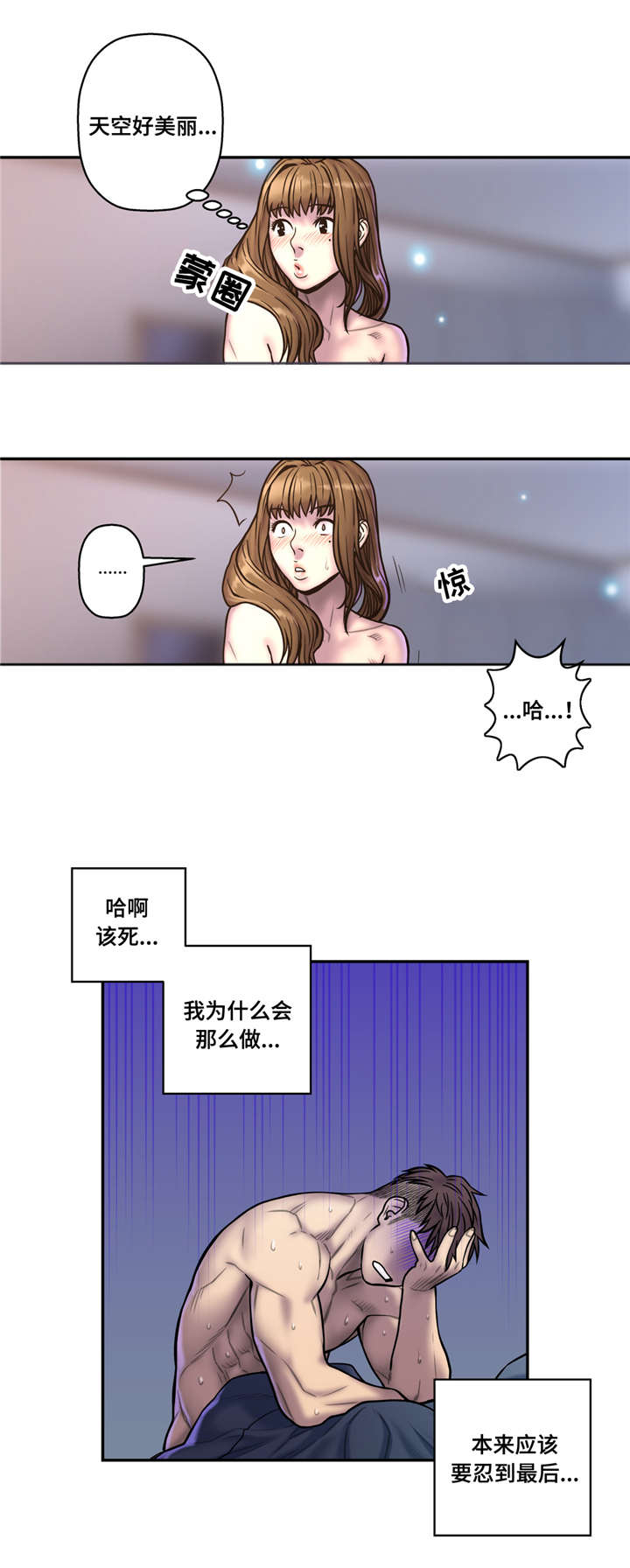 家中女孩能上家谱吗漫画,第37话1图