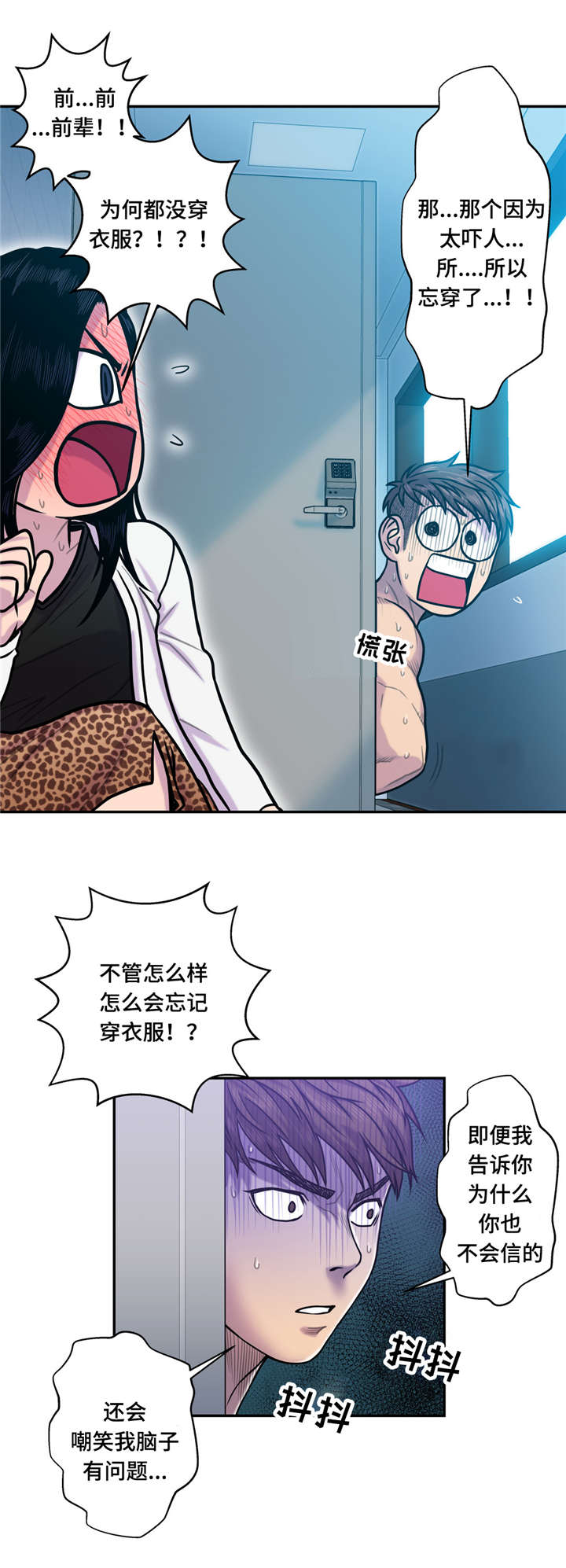家中女孩能上家谱吗漫画,第19话1图