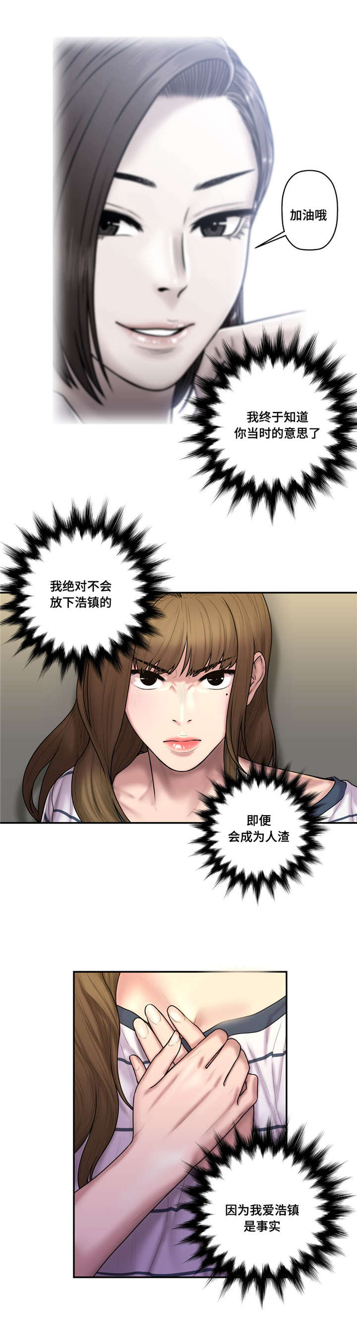 家中女孩能上家谱吗漫画,第48话4图