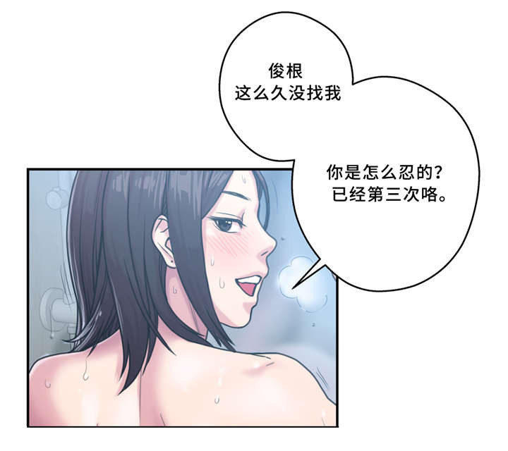 家中女主人财运方位漫画,第8话5图
