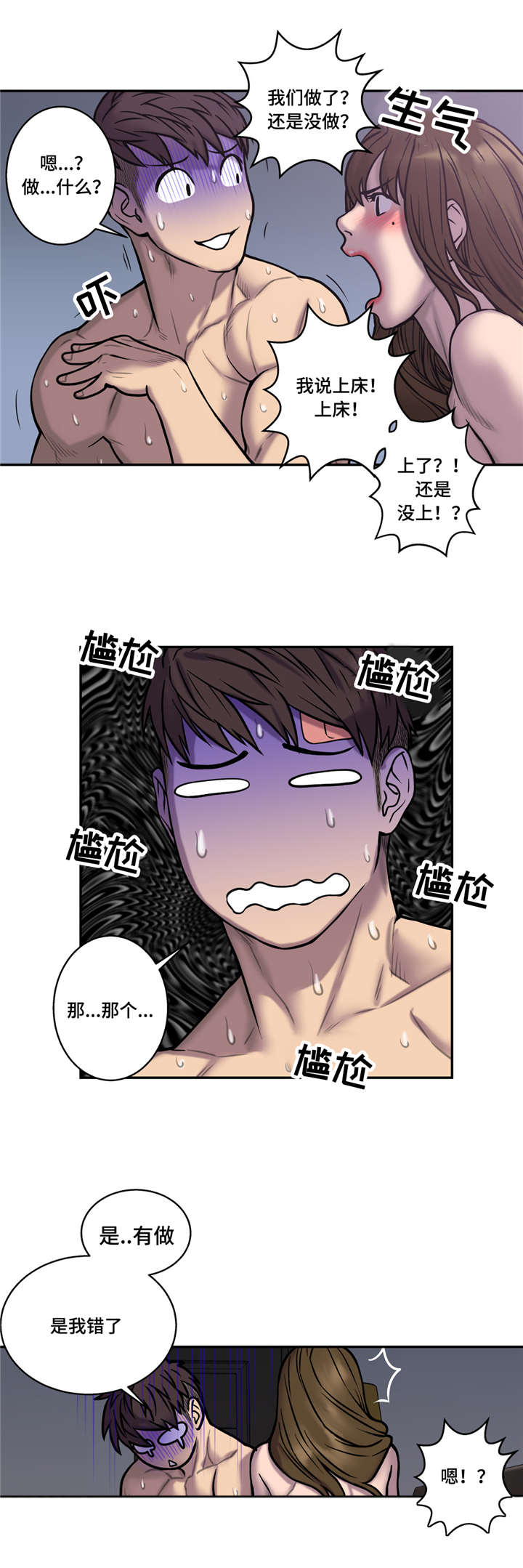 家中女孩能上家谱吗漫画,第37话4图