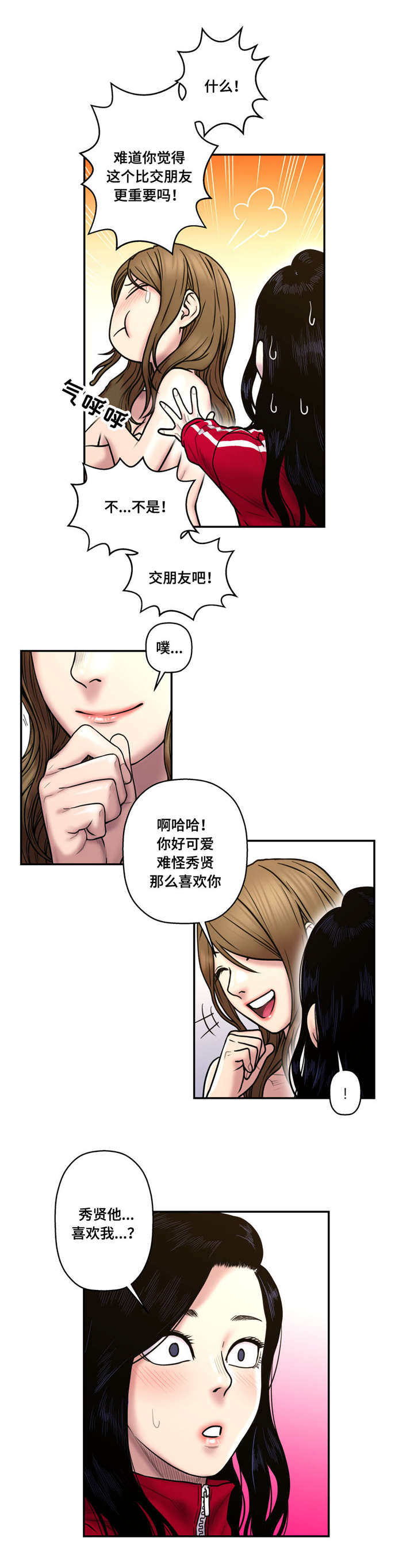 第41话4