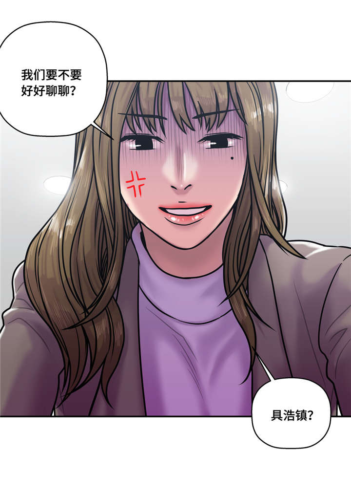 家中女主人财运方位漫画,第32话4图