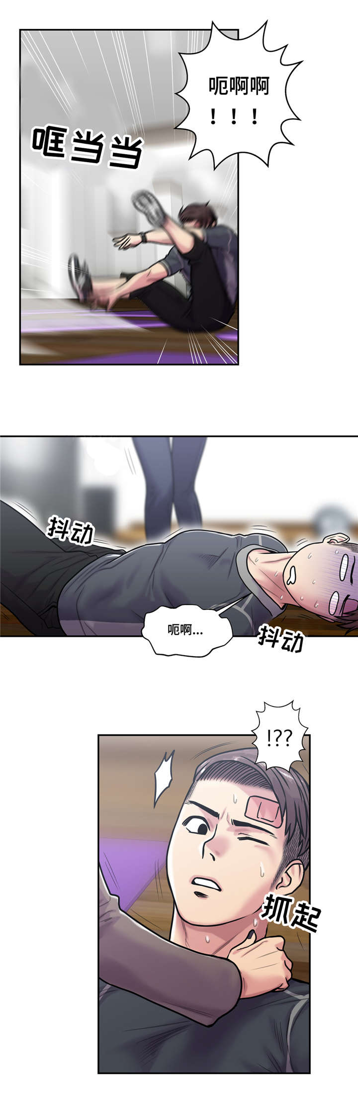 家中女主人财运方位漫画,第32话3图