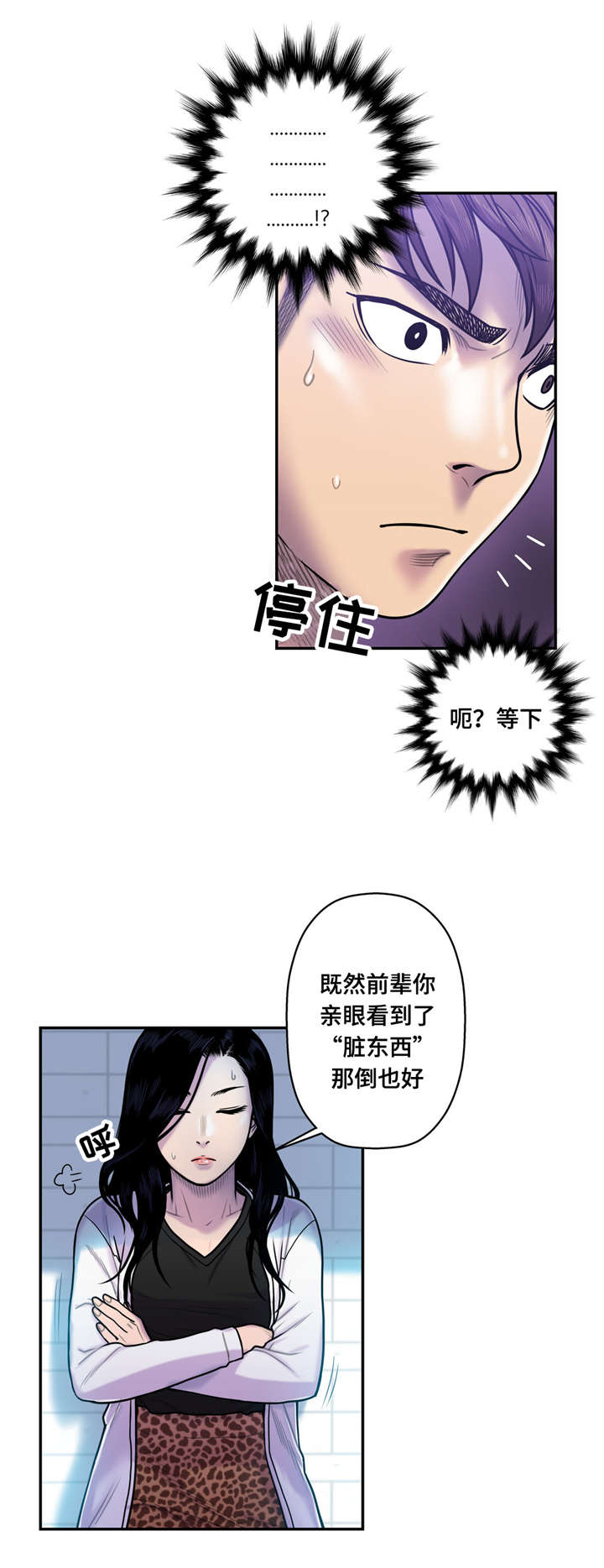 家中女孩能上家谱吗漫画,第19话3图