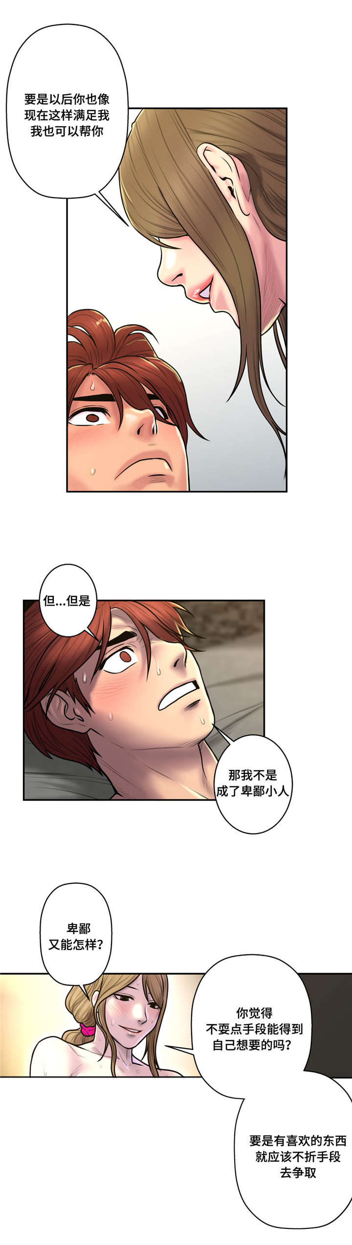 家中女主人得肿瘤是风水问题吗漫画,第45话1图