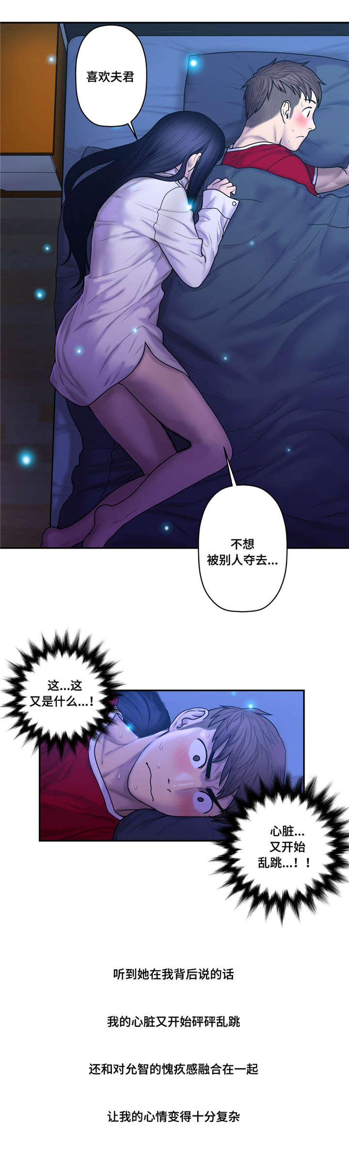 家中女孩能上家谱吗漫画,第47话1图