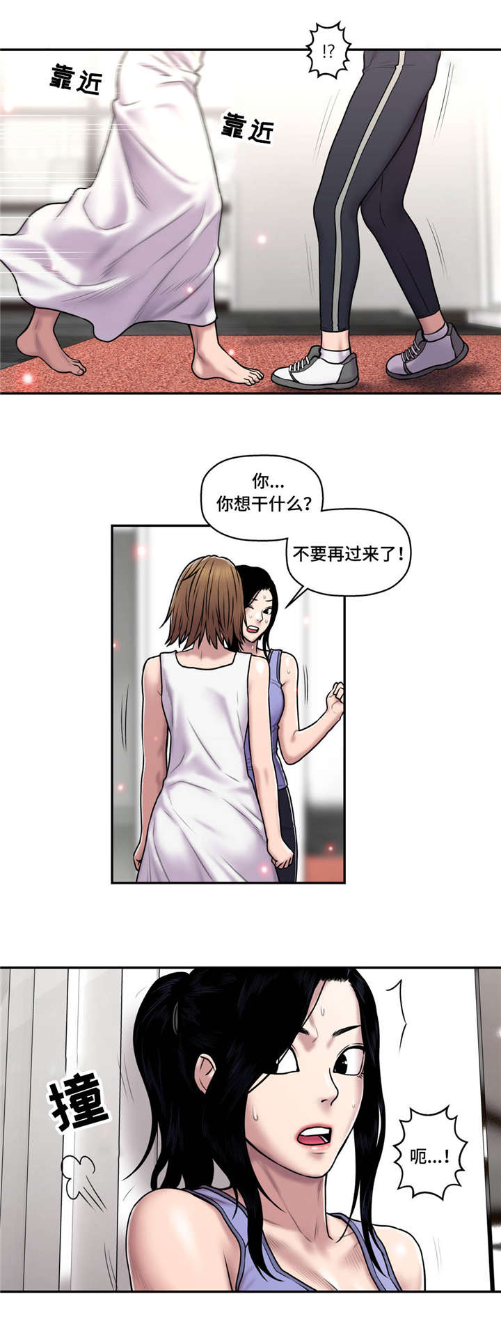 第43话3