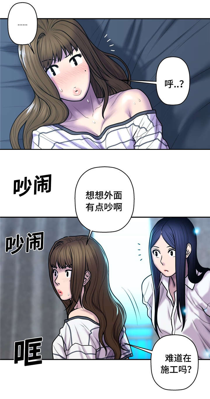 家中女主人得肿瘤是风水问题吗漫画,第49话5图