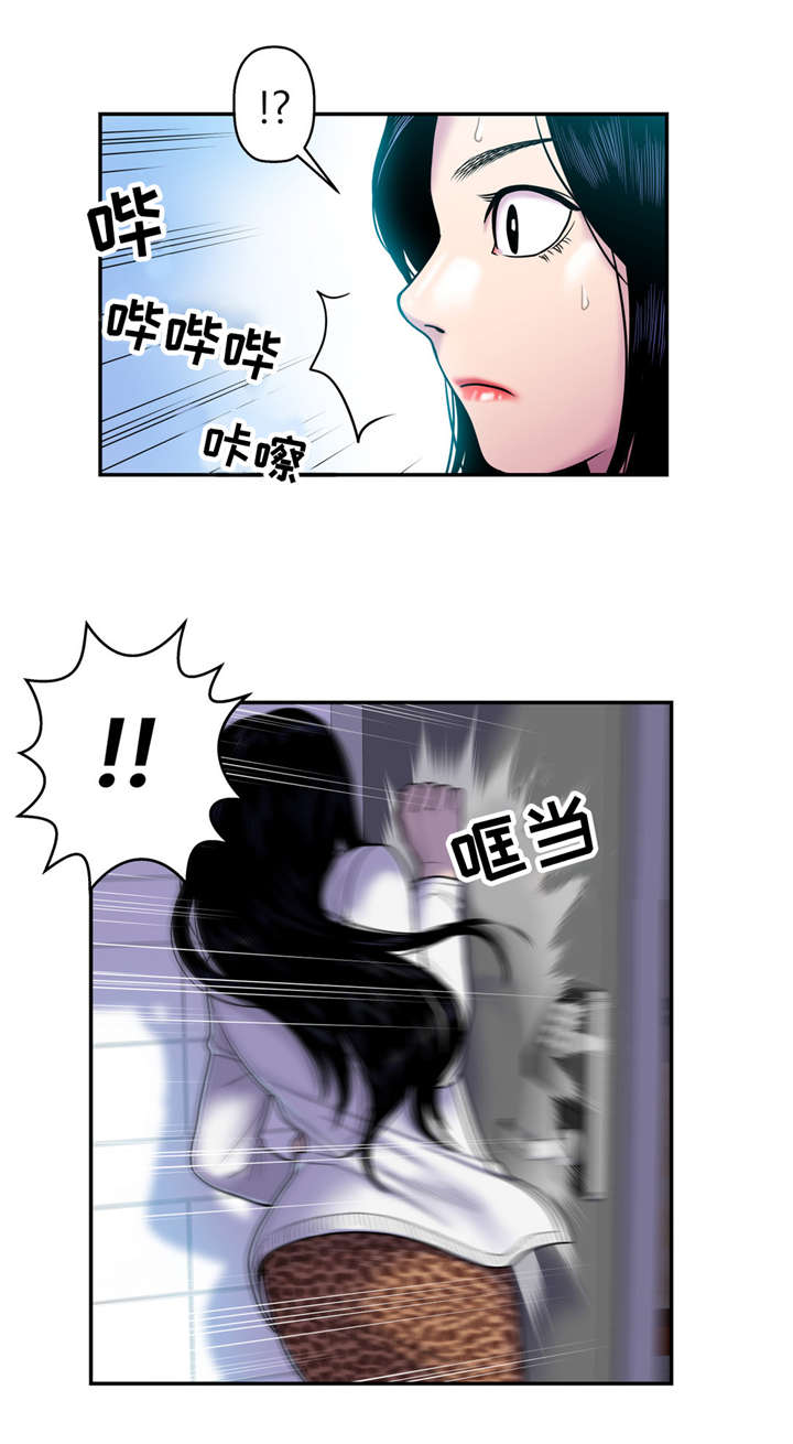 家中女主人得肿瘤是风水问题吗漫画,第18话2图