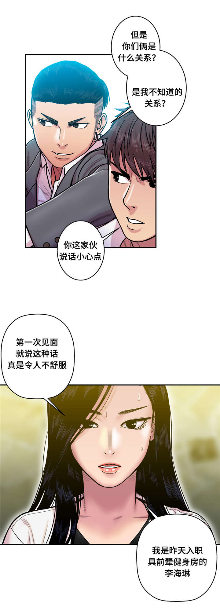 第20话3