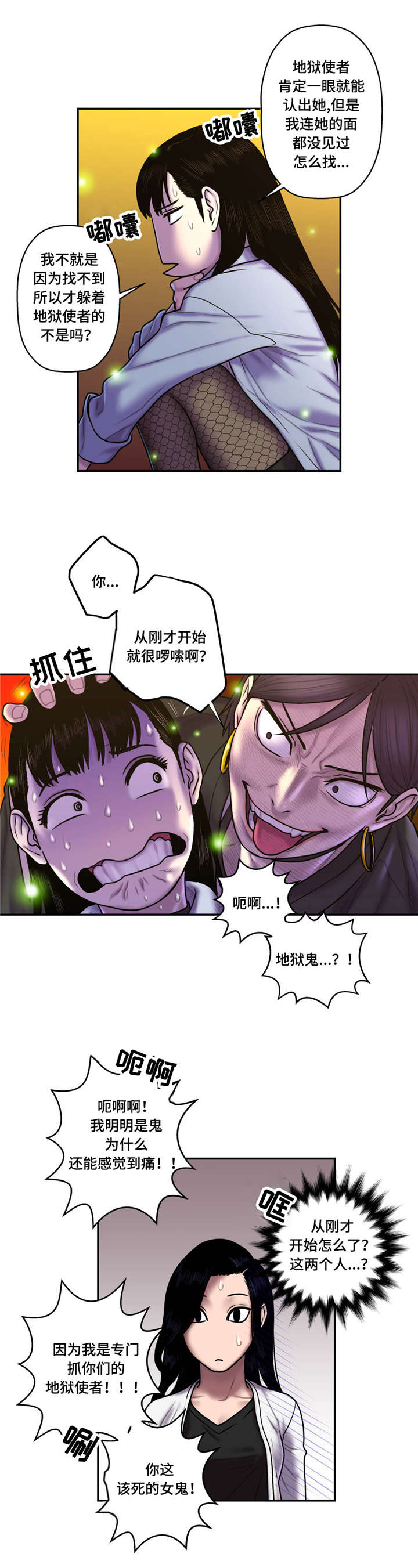 家中女主人得肿瘤是风水问题吗漫画,第46话2图