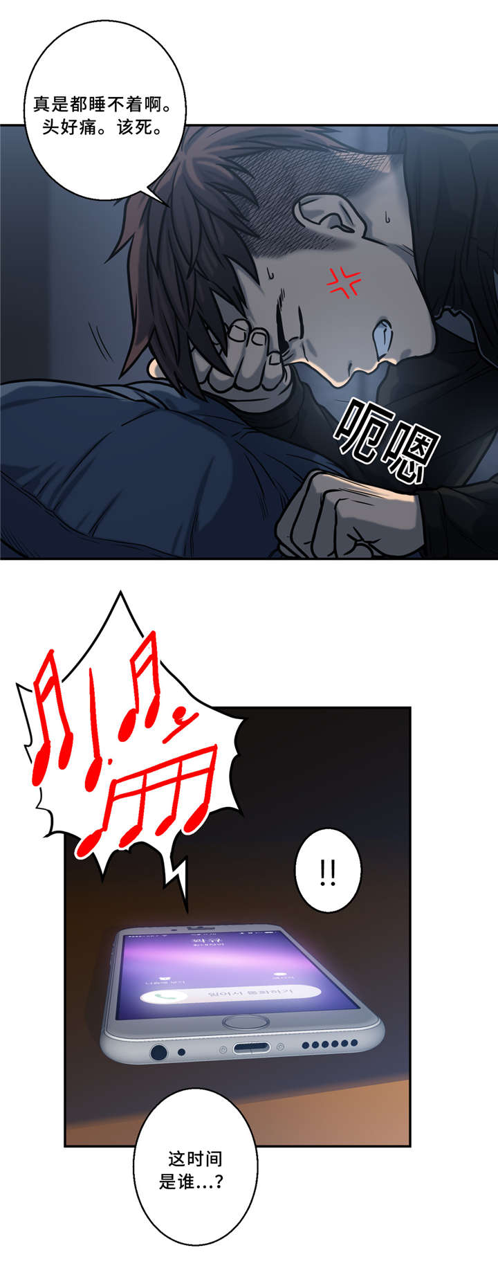 家中女主人得肿瘤是风水问题吗漫画,第2话5图