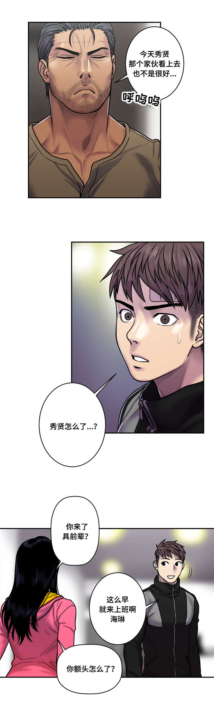 第29话2