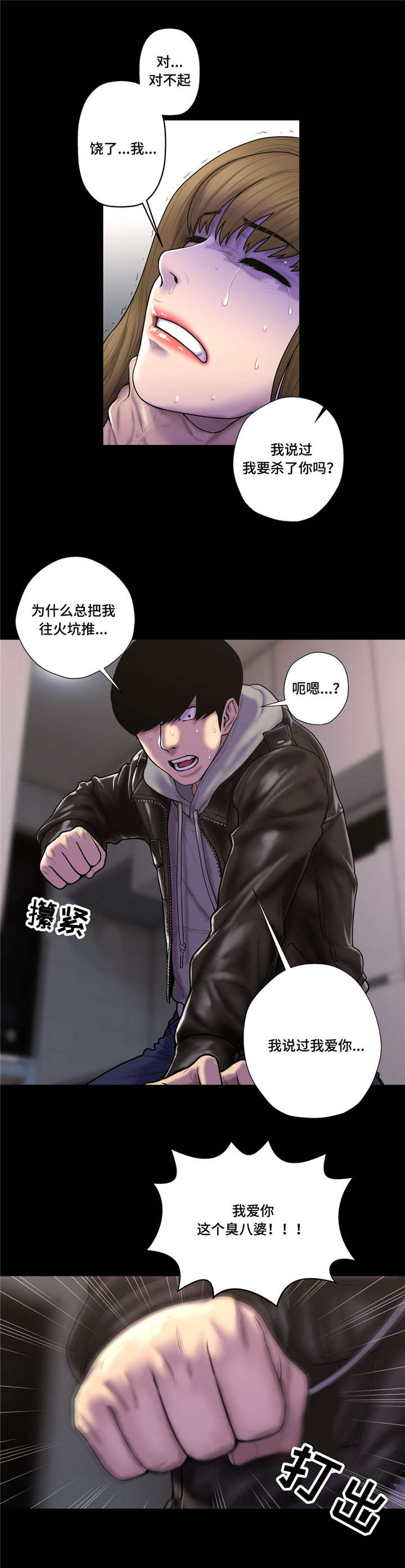 家中女孩能上家谱吗漫画,第47话5图