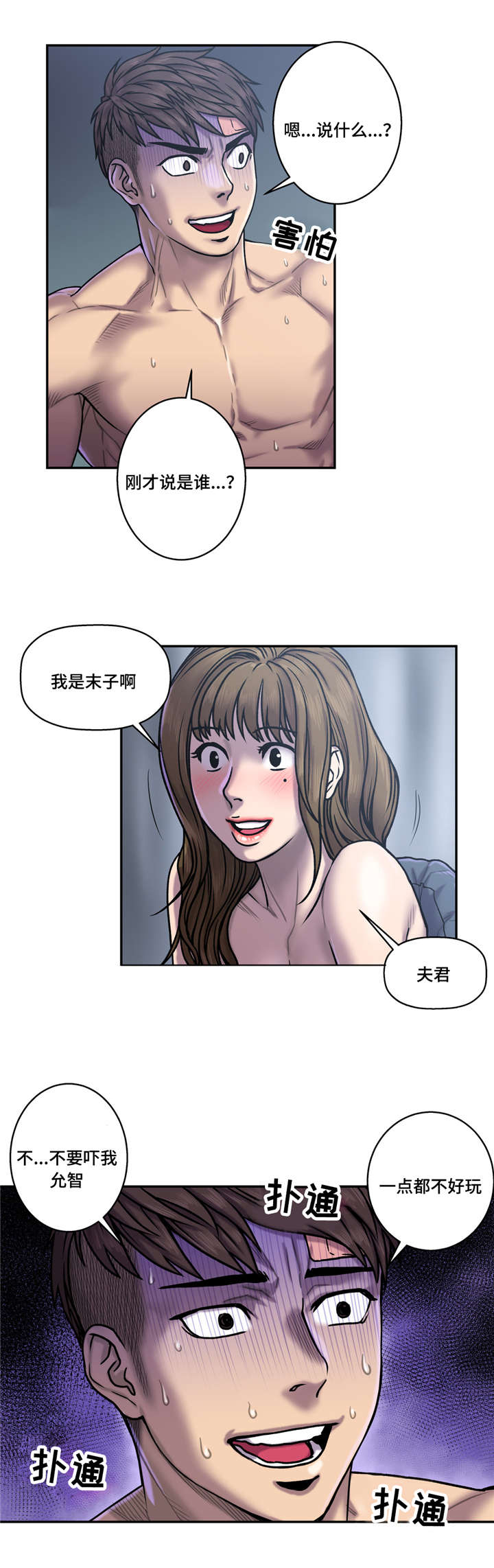 家中女孩能上家谱吗漫画,第34话3图