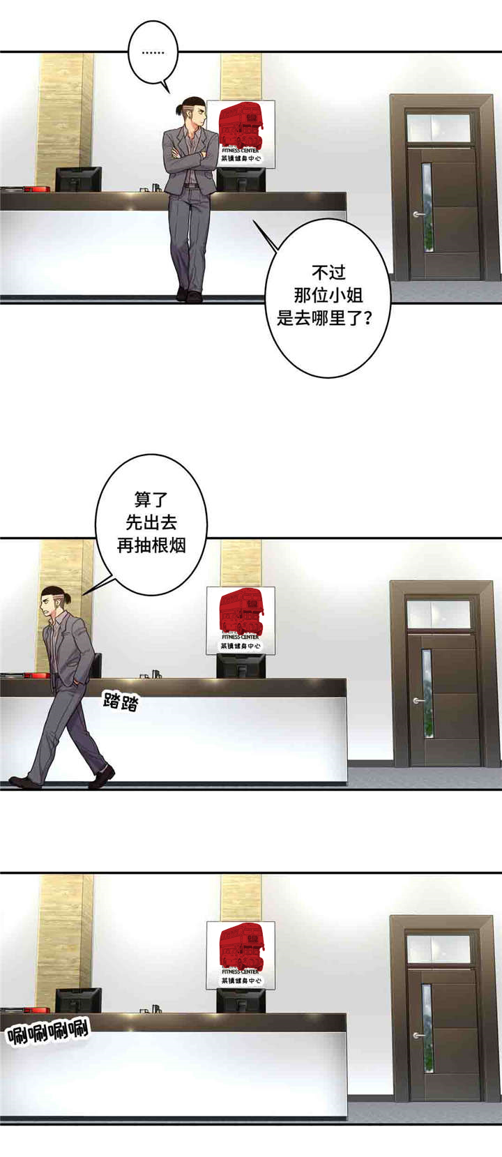 家中女主人财运方位漫画,第40话2图