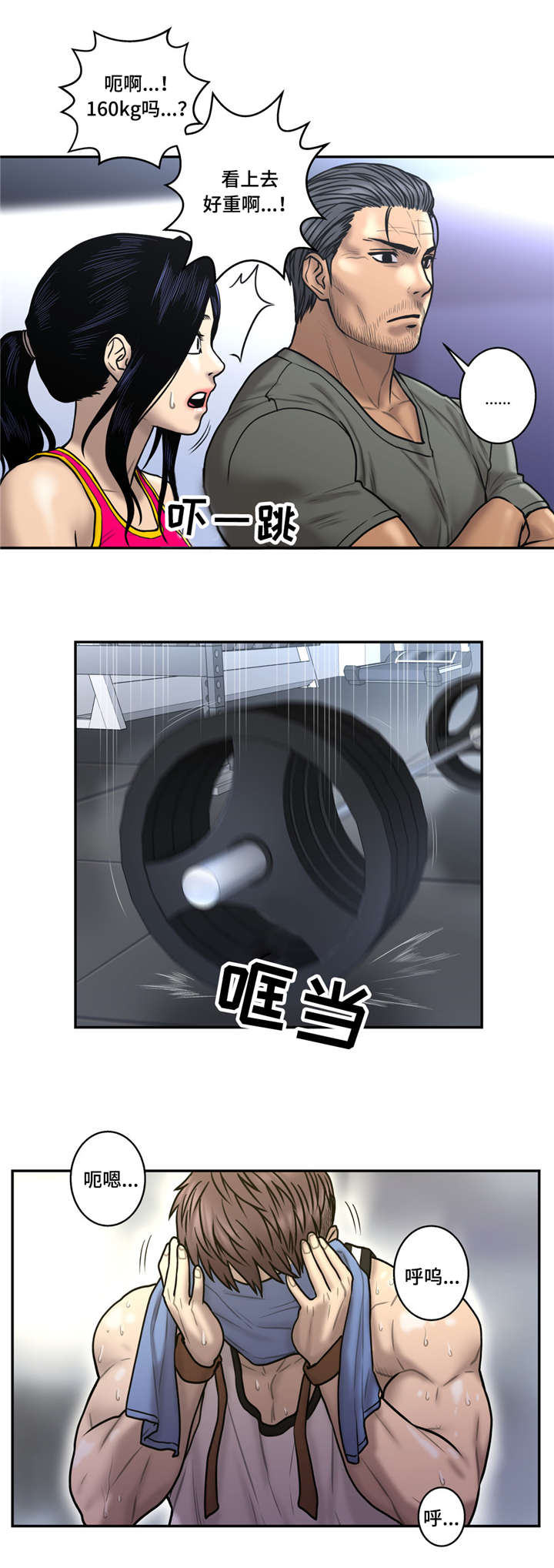 家中女儿住西南卧室好不好漫画,第38话5图