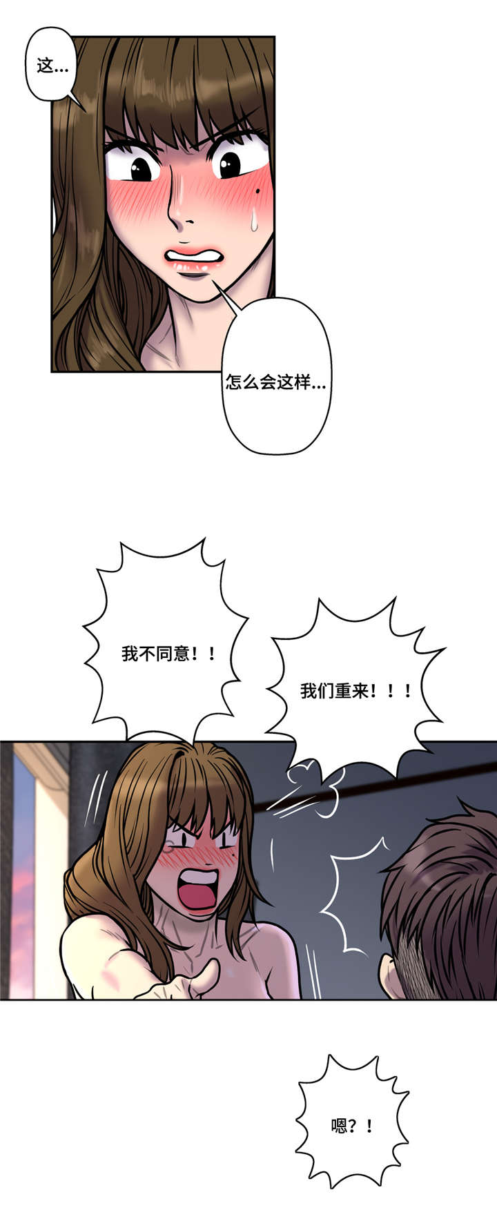 家中女孩能上家谱吗漫画,第37话5图