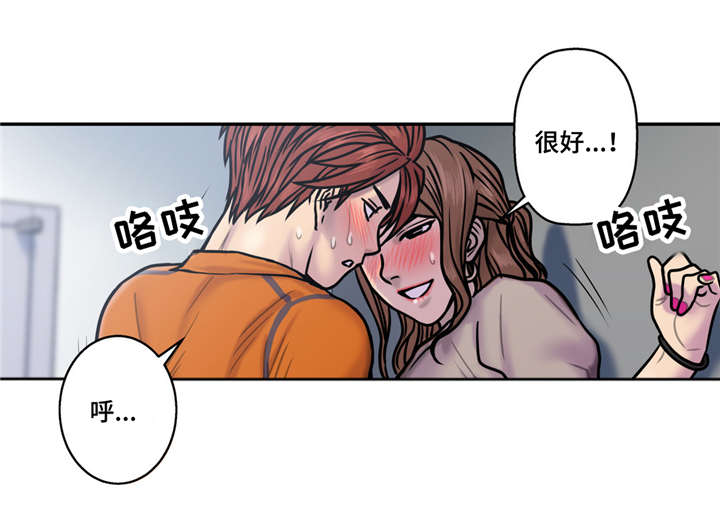 家中女主人财运方位漫画,第32话5图
